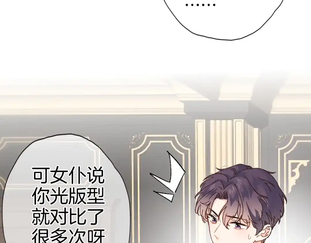 第三十九话打动❤️-穿行世界之花-葵子（第10张）
