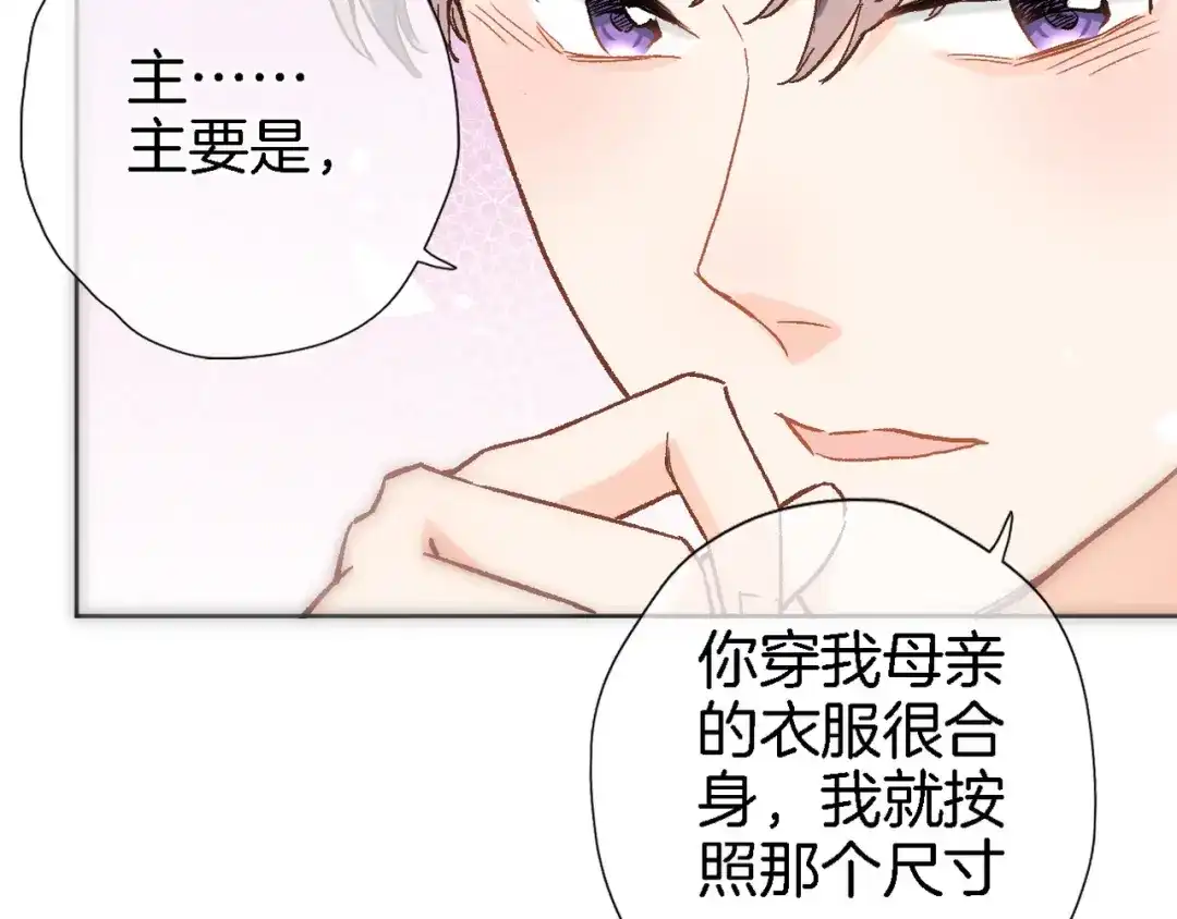 第三十九话打动❤️-穿行世界之花-葵子（第9张）