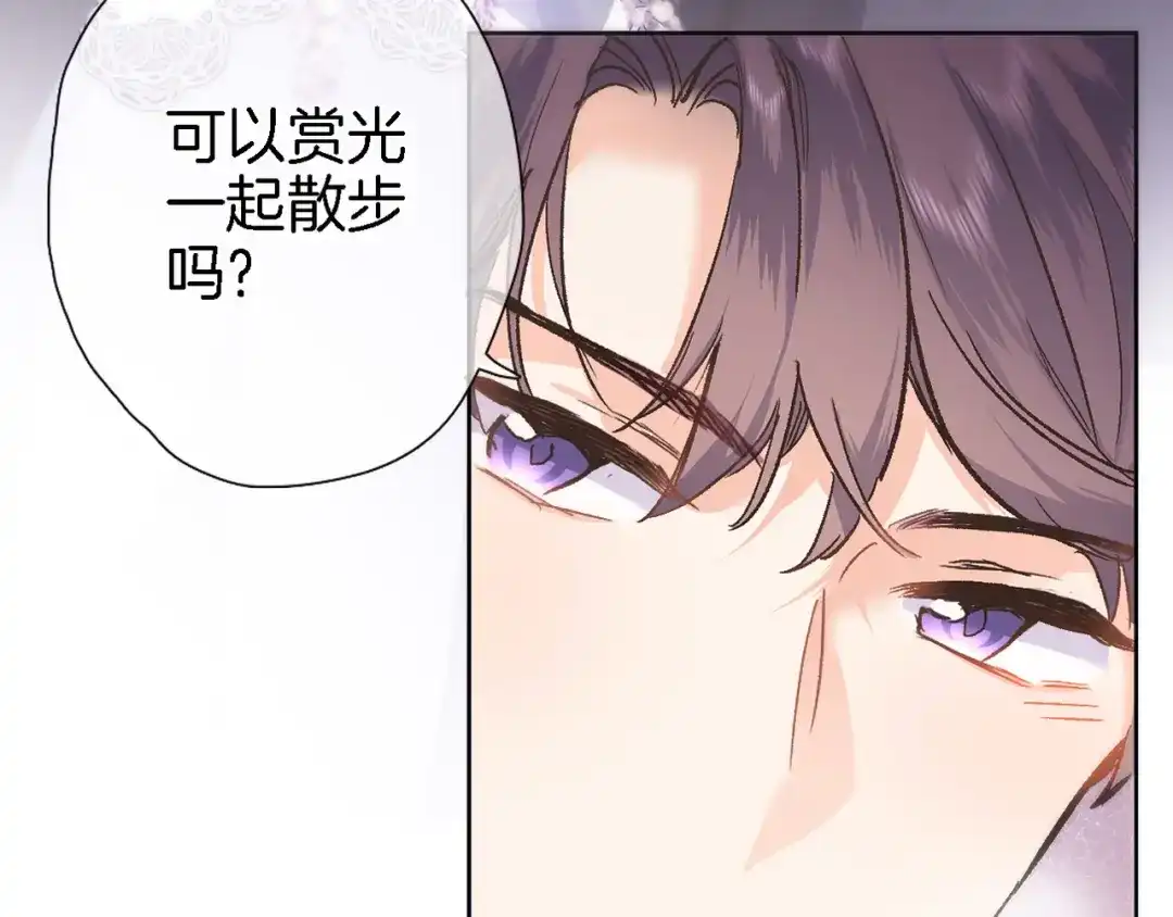 第四十话依靠-穿行世界之花-葵子（第2张）