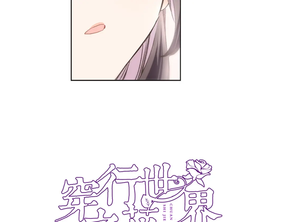 第四十话依靠-穿行世界之花-葵子（第4张）