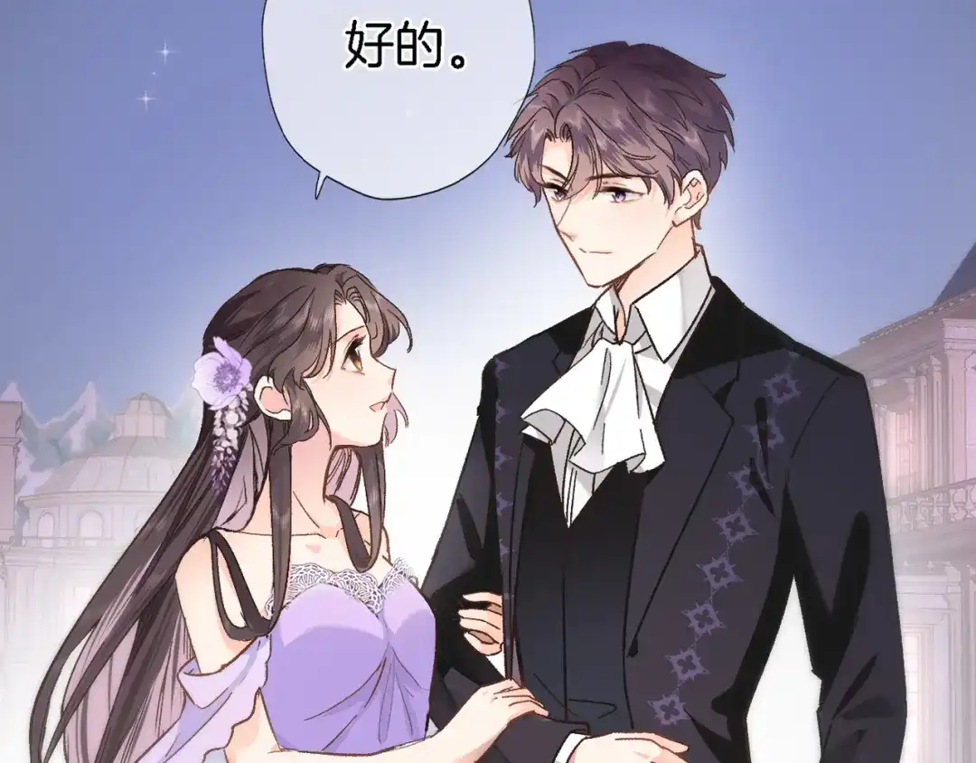 第四十话依靠-穿行世界之花-葵子（第8张）