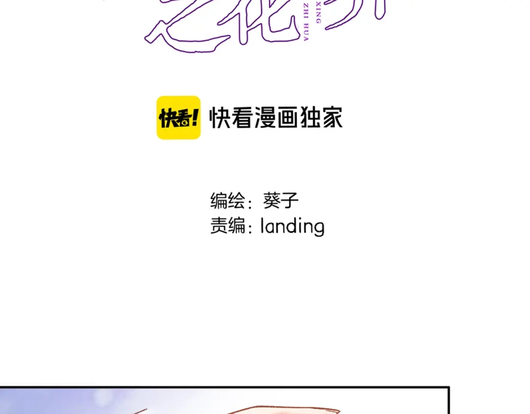 第四十话依靠-穿行世界之花-葵子（第5张）