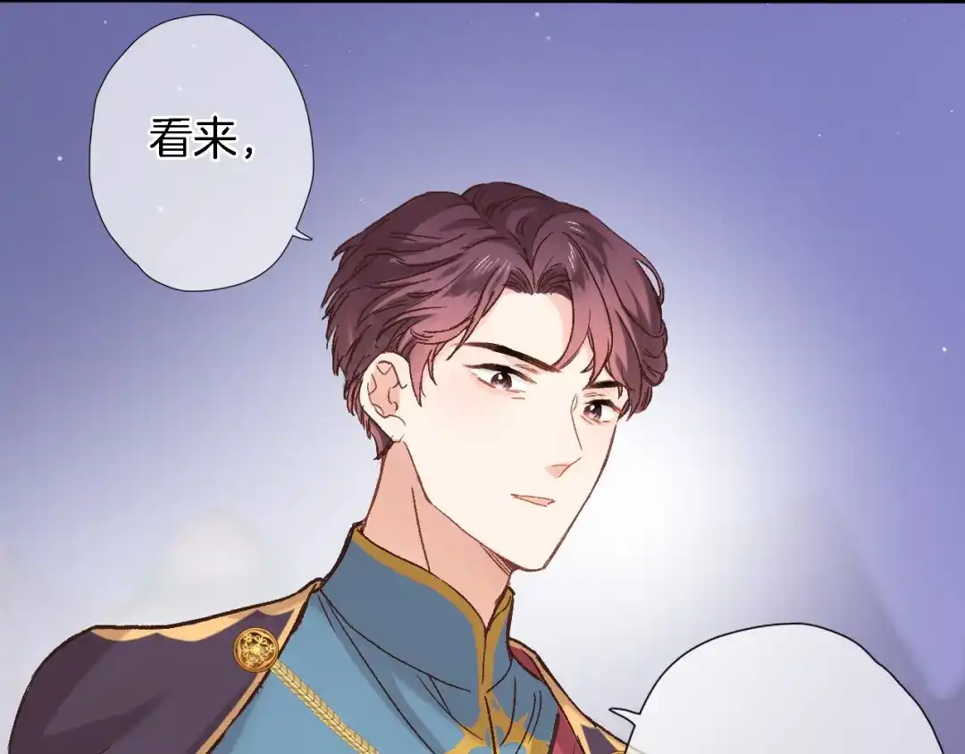 第四十一话变故-穿行世界之花-葵子（第16张）