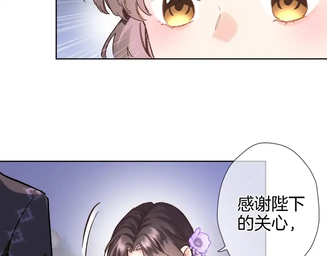 第四十一话变故-穿行世界之花-葵子（第13张）