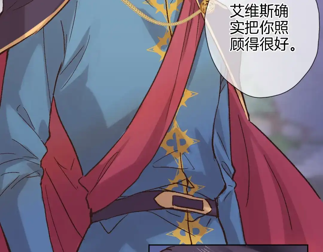 第四十一话变故-穿行世界之花-葵子（第17张）