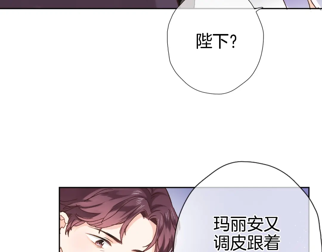 第四十一话变故-穿行世界之花-葵子（第8张）