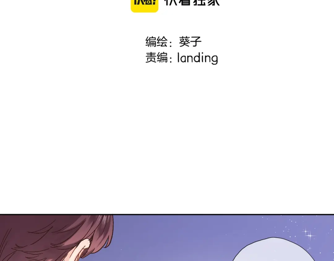 第四十一话变故-穿行世界之花-葵子（第6张）