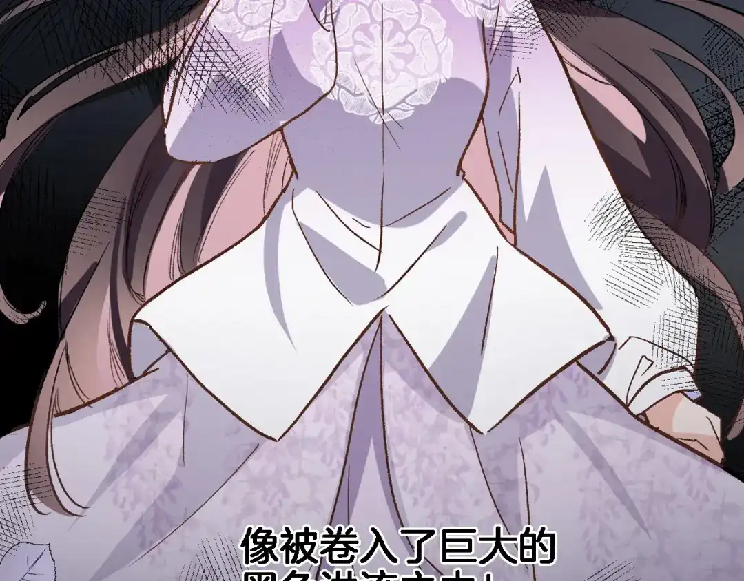 第四十二话暗影和诱惑-穿行世界之花-葵子（第1张）