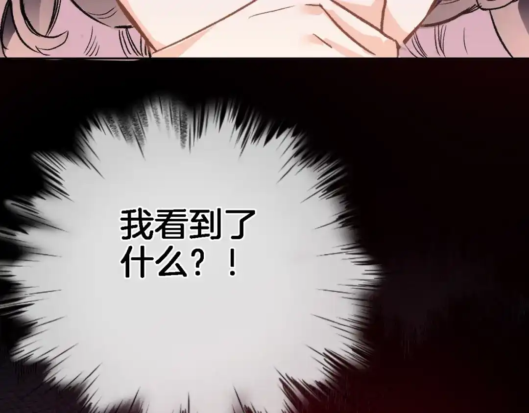 第四十二话暗影和诱惑-穿行世界之花-葵子（第4张）