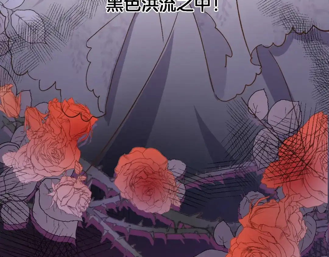 第四十二话暗影和诱惑-穿行世界之花-葵子（第2张）