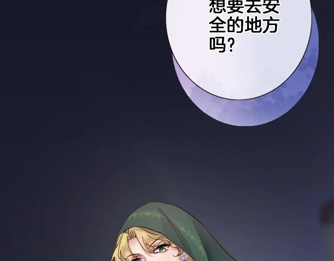 第四十四话遥视启动-穿行世界之花-葵子（第4张）