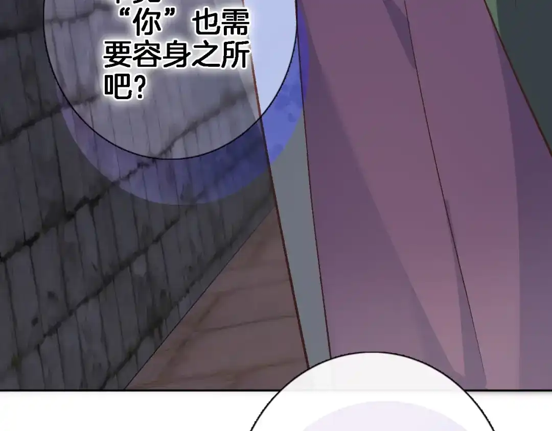 第四十四话遥视启动-穿行世界之花-葵子（第6张）