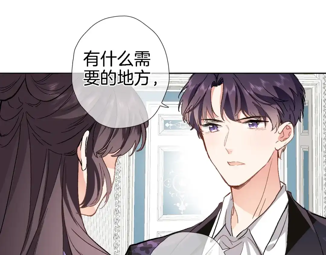 第四十四话遥视启动-穿行世界之花-葵子（第16张）