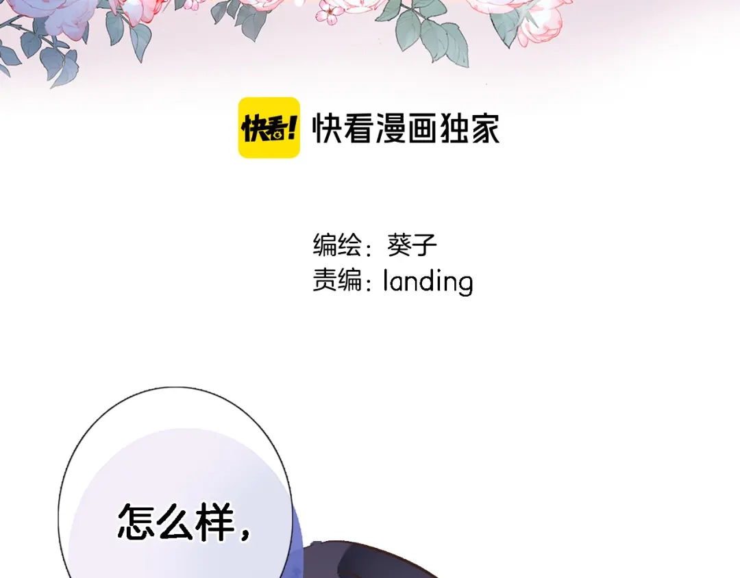第四十四话遥视启动-穿行世界之花-葵子（第2张）