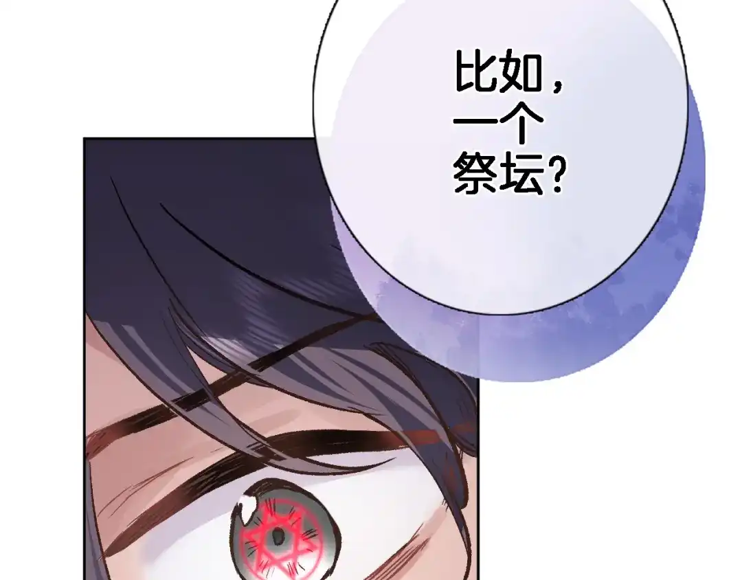 第四十四话遥视启动-穿行世界之花-葵子（第7张）