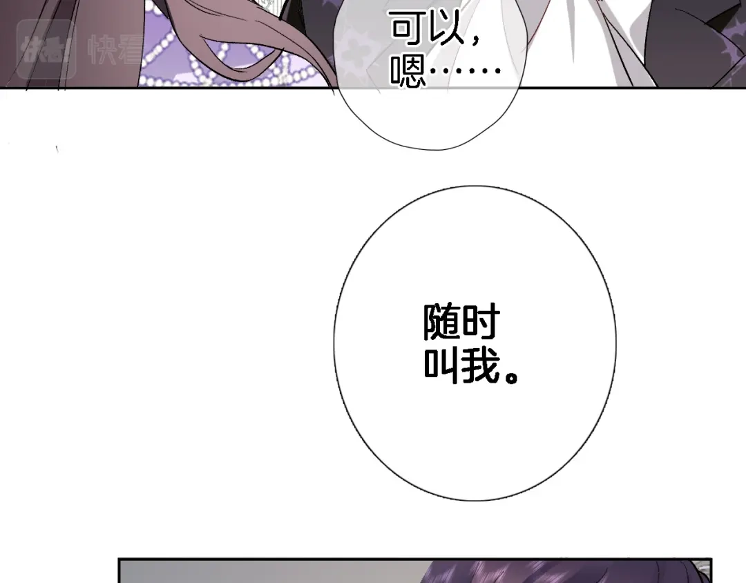 第四十四话遥视启动-穿行世界之花-葵子（第17张）