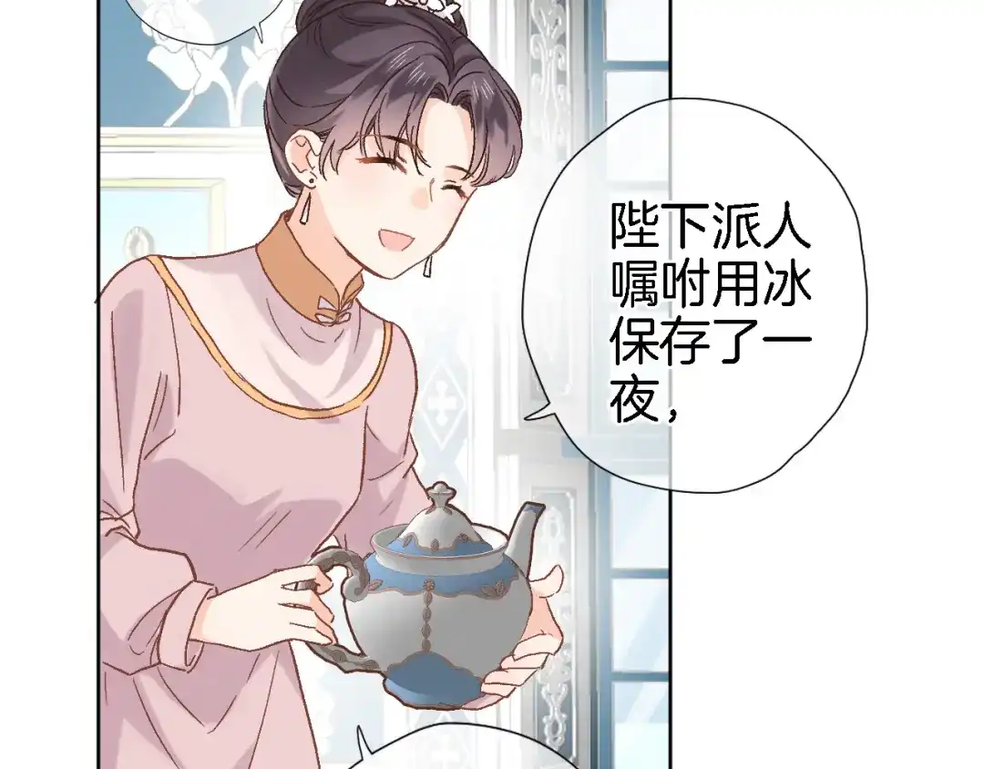 第四十六话靠着我-穿行世界之花-葵子（第5张）