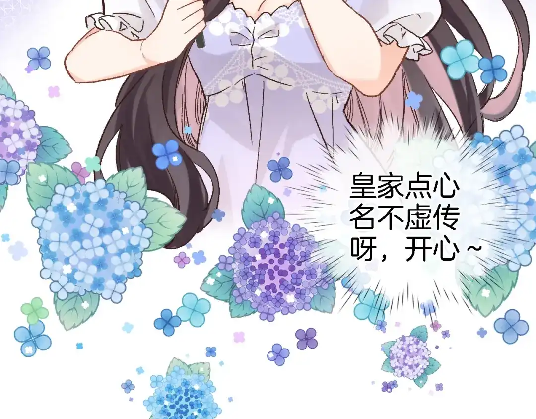 第四十六话靠着我-穿行世界之花-葵子（第10张）