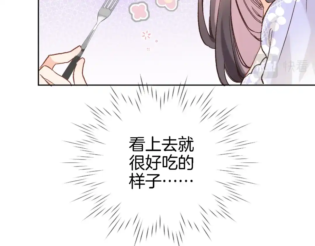 第四十六话靠着我-穿行世界之花-葵子（第7张）