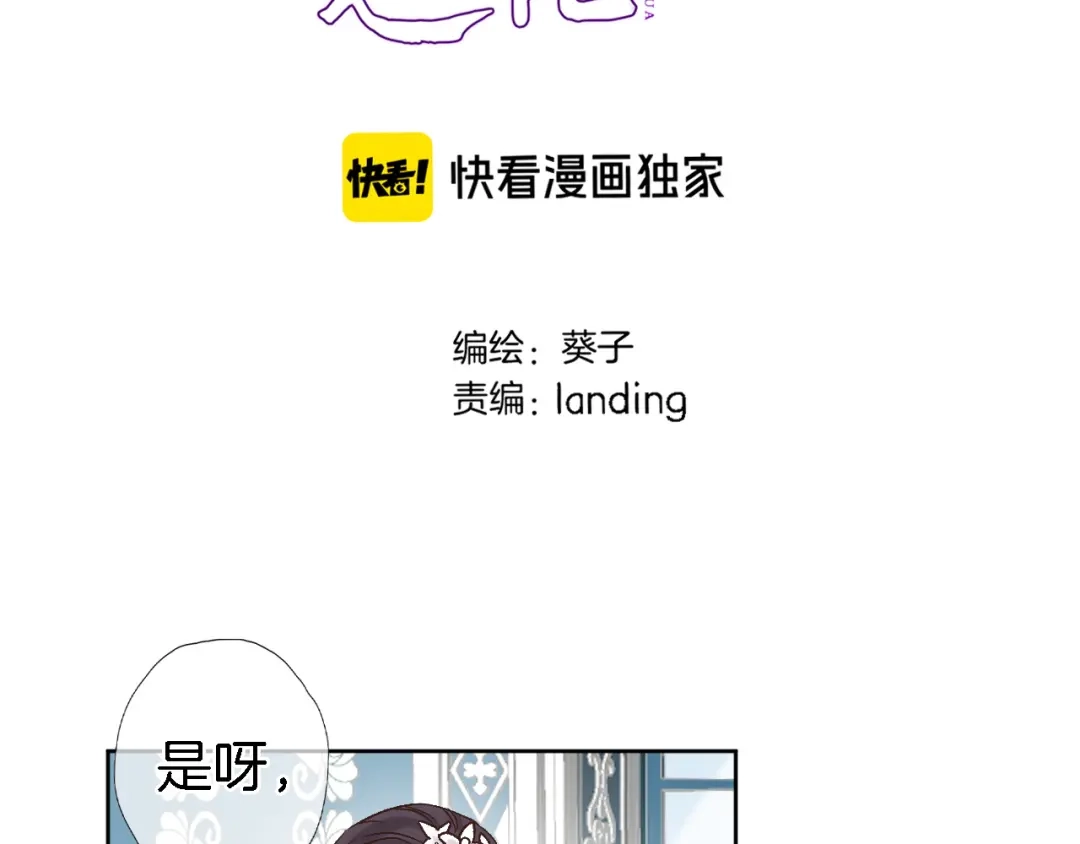 第四十六话靠着我-穿行世界之花-葵子（第4张）
