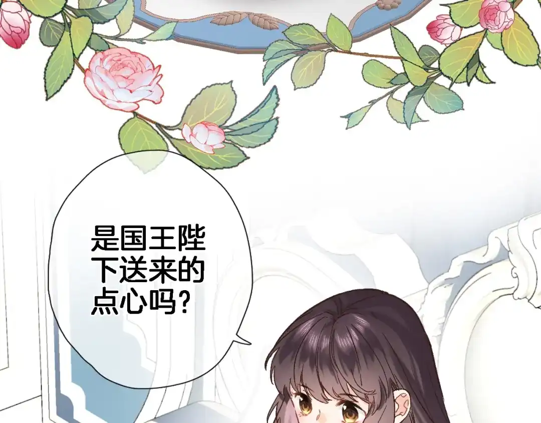 第四十六话靠着我-穿行世界之花-葵子（第1张）