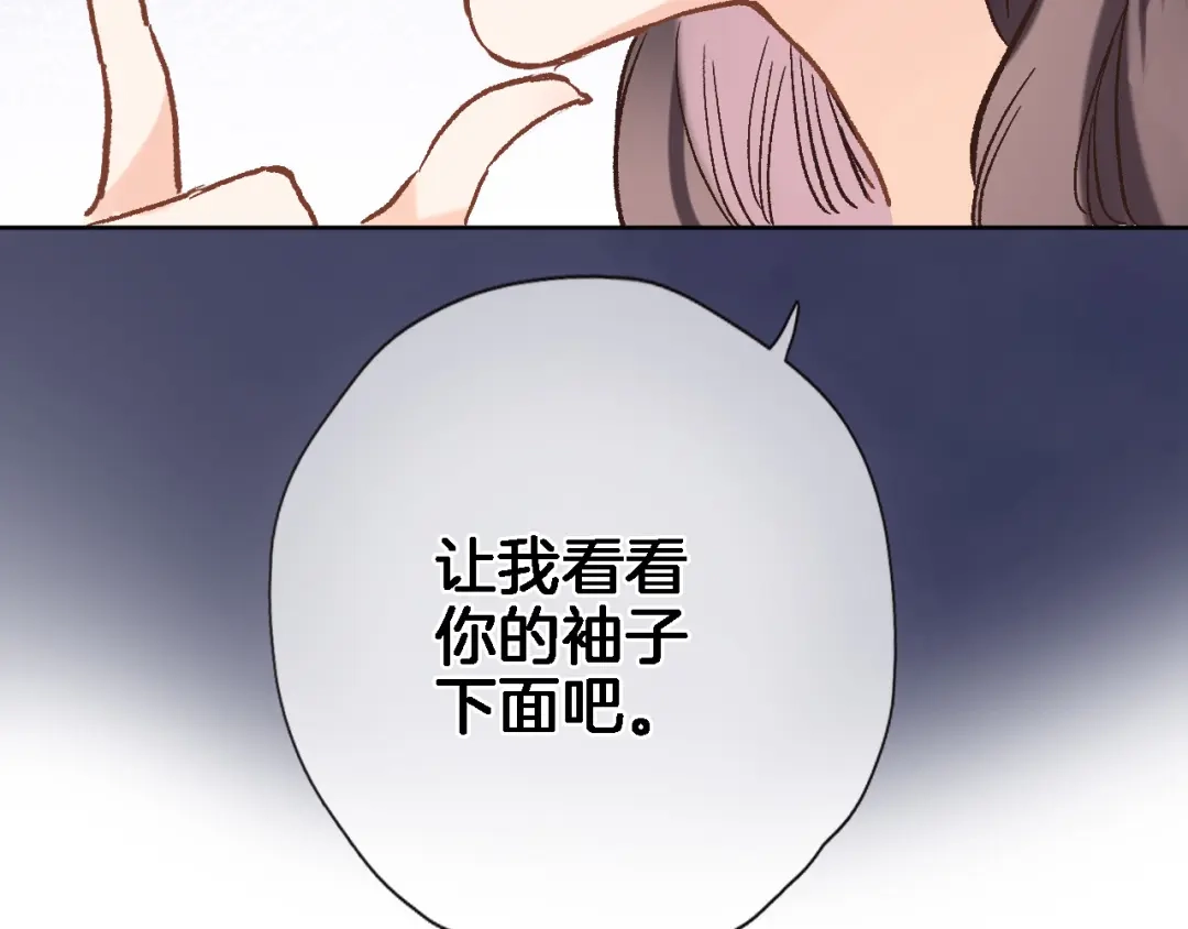 第四十七话醋意-穿行世界之花-葵子（第13张）