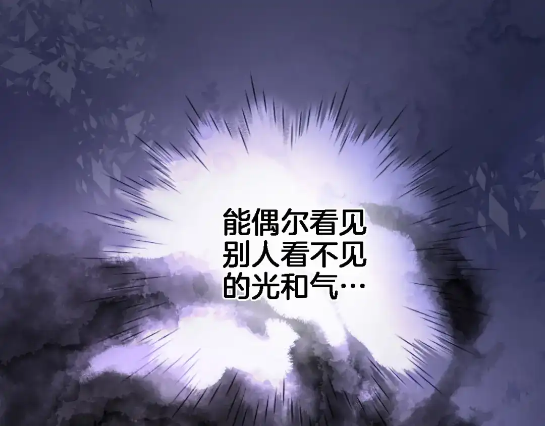 第四十七话醋意-穿行世界之花-葵子（第9张）