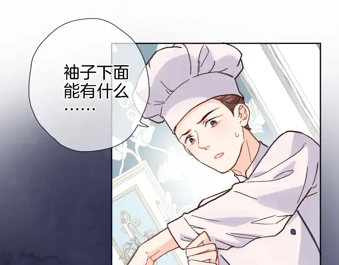 第四十七话醋意-穿行世界之花-葵子（第15张）