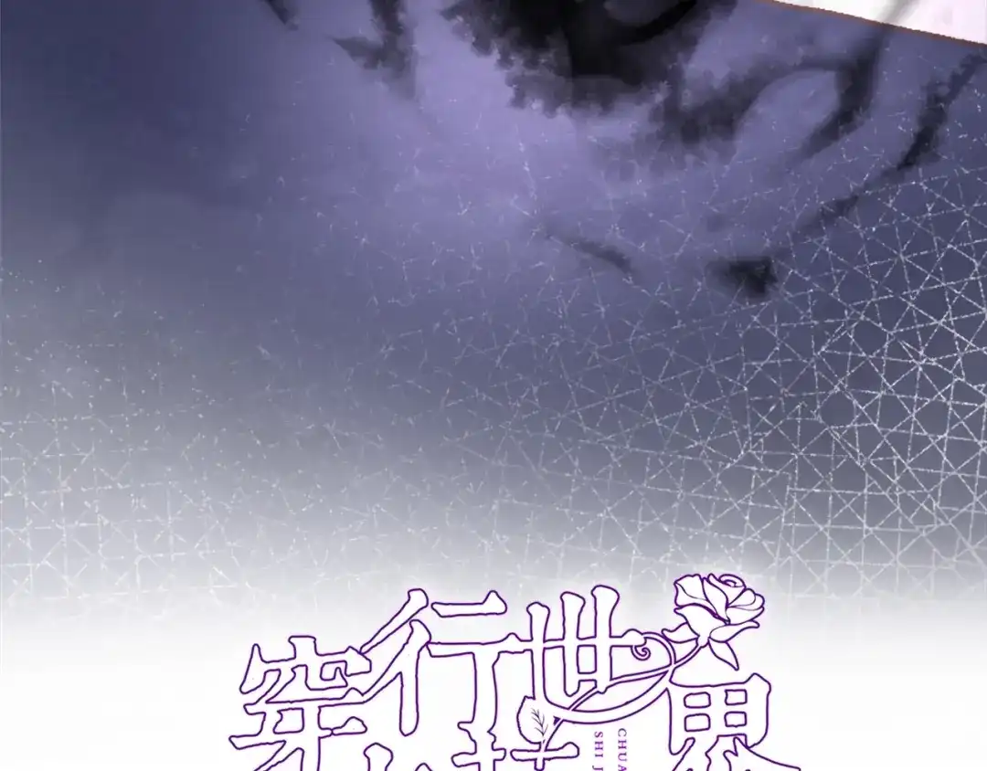 第四十七话醋意-穿行世界之花-葵子（第4张）