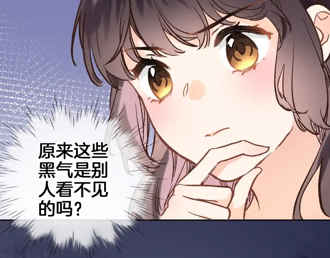 第四十七话醋意-穿行世界之花-葵子（第8张）