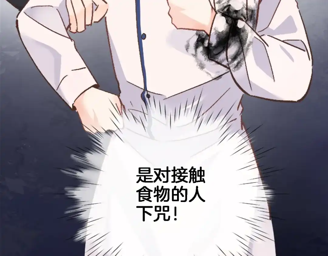 第四十七话醋意-穿行世界之花-葵子（第1张）