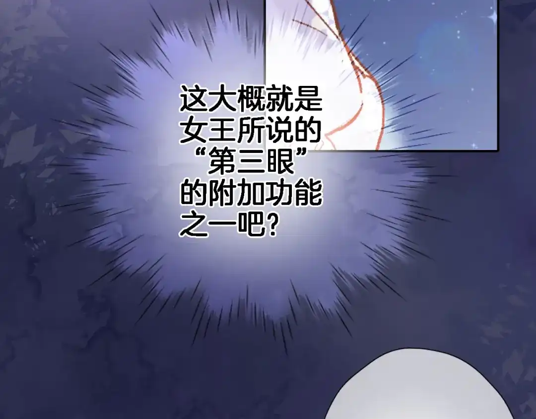 第四十七话醋意-穿行世界之花-葵子（第11张）