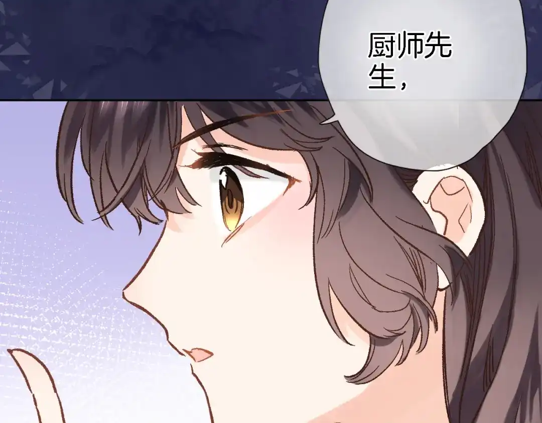 第四十七话醋意-穿行世界之花-葵子（第12张）