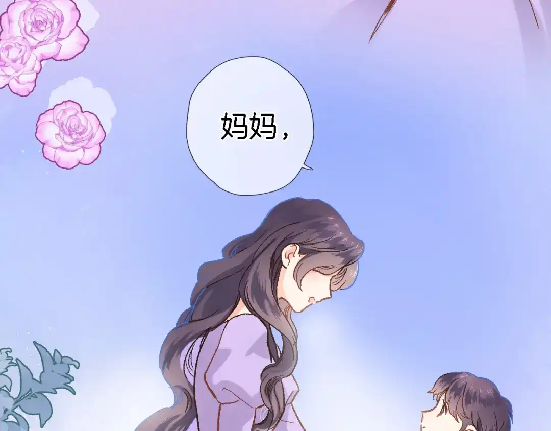 第五话你要隐藏感觉到何时？-穿行世界之花-葵子（第8张）