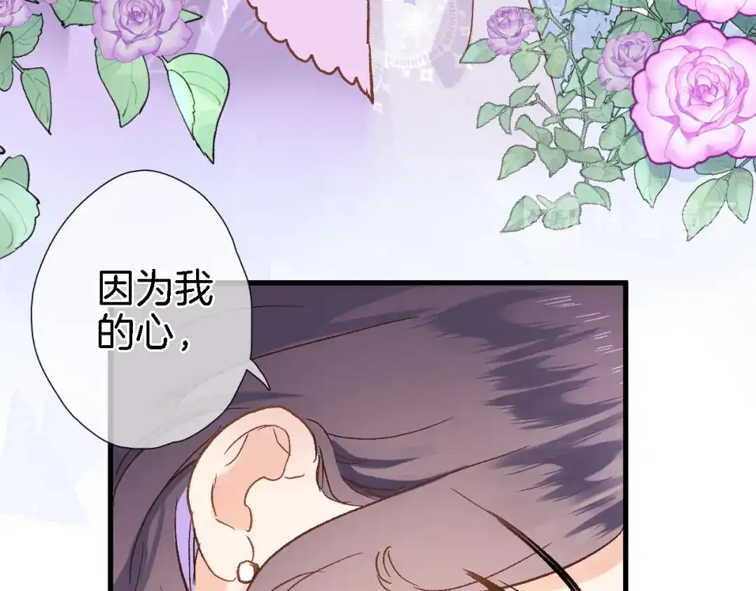 第五话你要隐藏感觉到何时？-穿行世界之花-葵子（第10张）