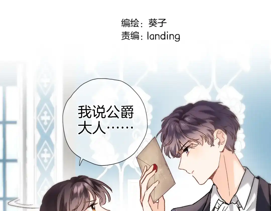 第四十八话读取记忆-穿行世界之花-葵子（第5张）