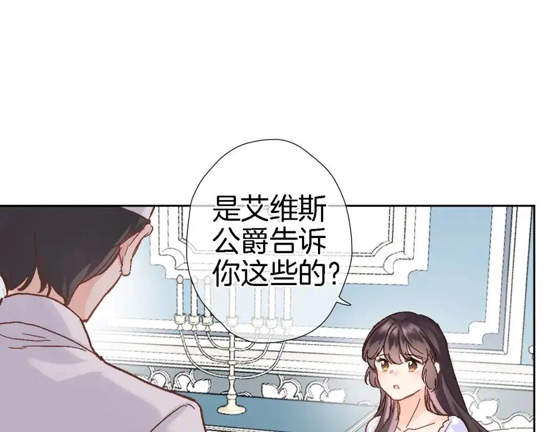 第四十九话羁绊-穿行世界之花-葵子（第8张）