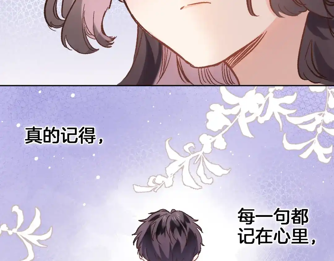 第四十九话羁绊-穿行世界之花-葵子（第13张）