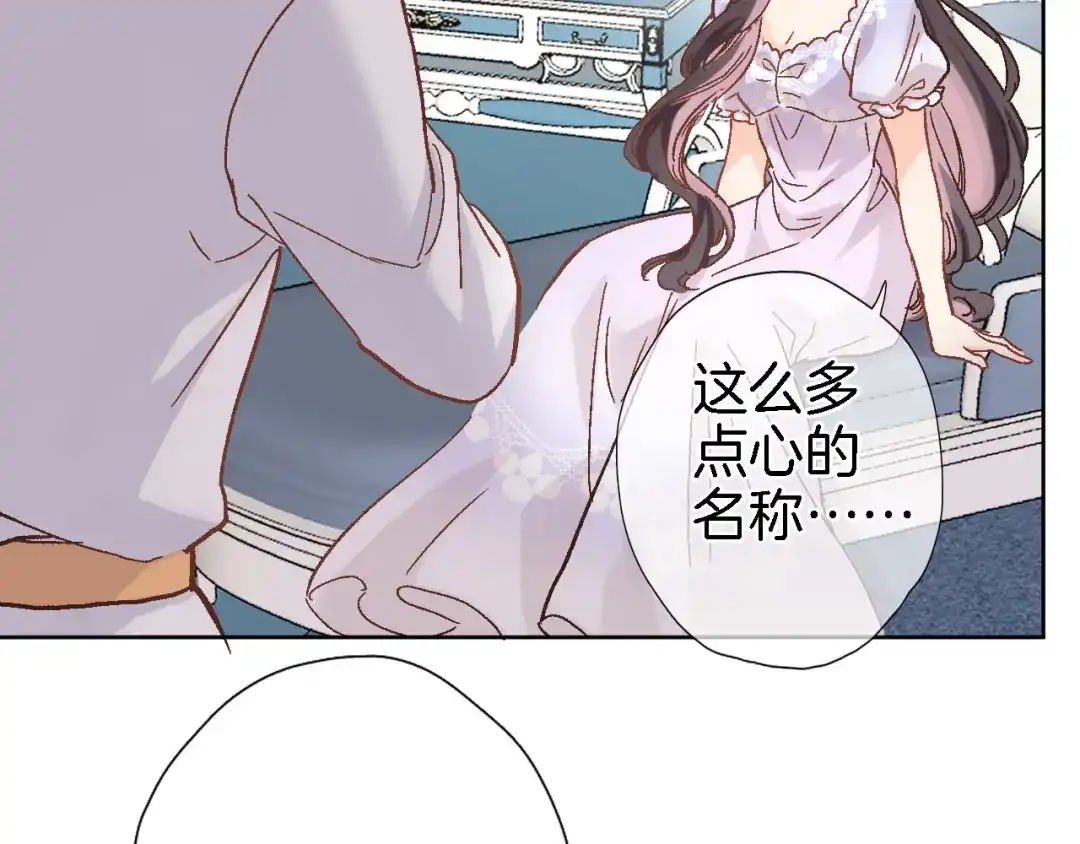 第四十九话羁绊-穿行世界之花-葵子（第9张）