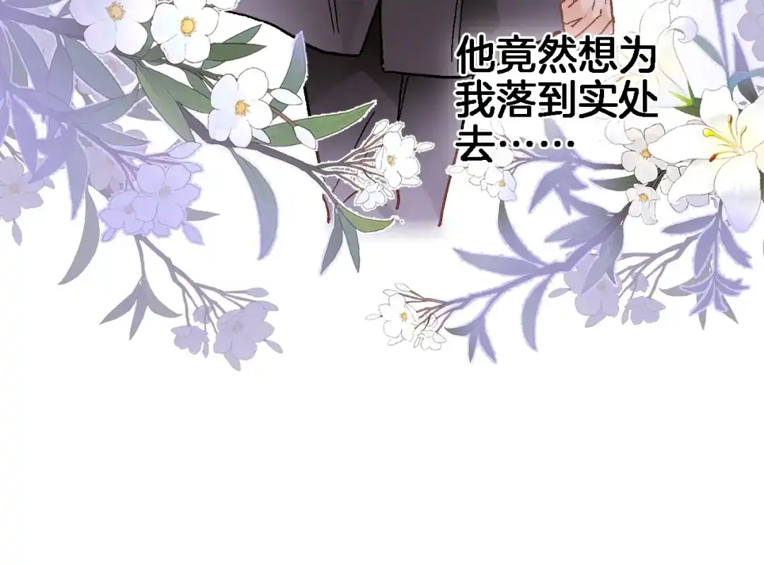 第四十九话羁绊-穿行世界之花-葵子（第15张）