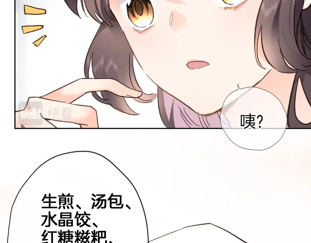第四十九话羁绊-穿行世界之花-葵子（第3张）