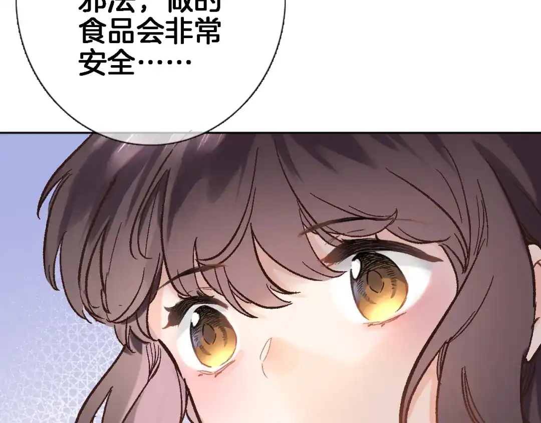 第四十九话羁绊-穿行世界之花-葵子（第12张）