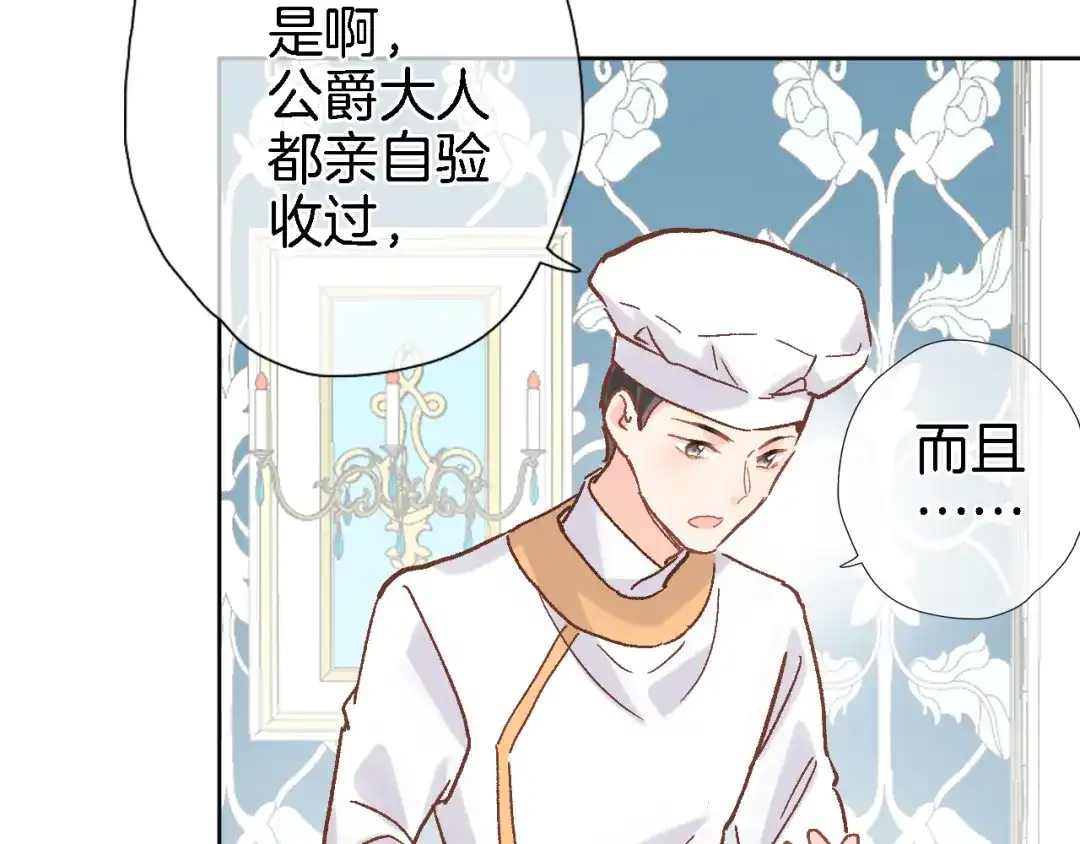 第四十九话羁绊-穿行世界之花-葵子（第10张）