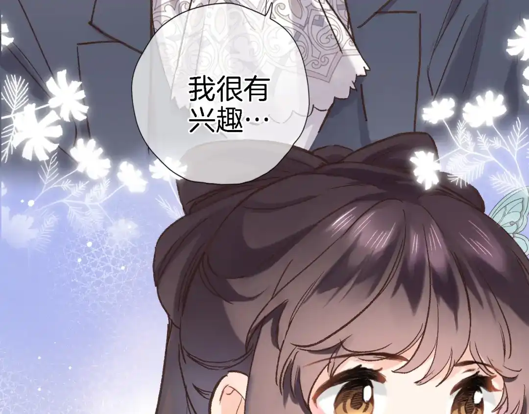 第五十话太热闹了-穿行世界之花-葵子（第8张）