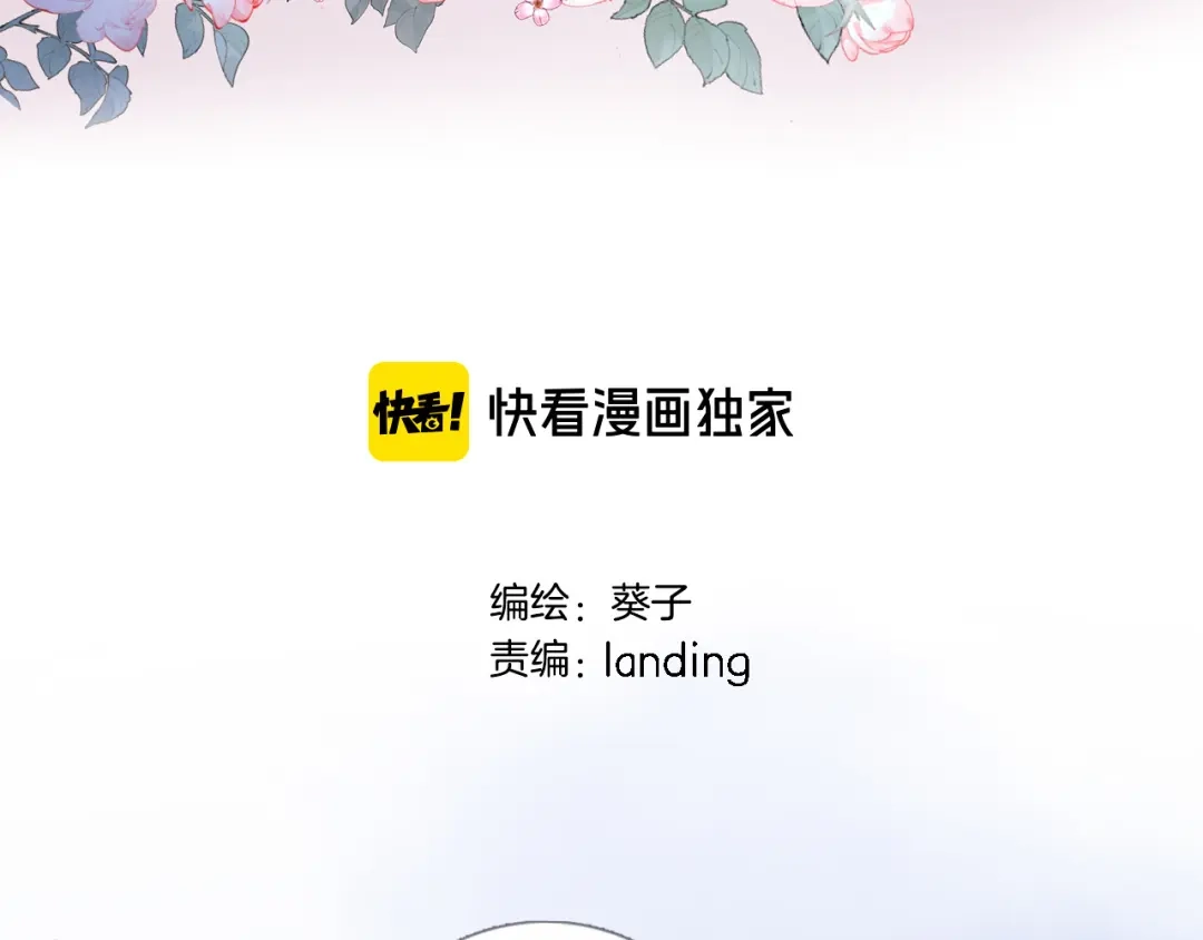 第五十话太热闹了-穿行世界之花-葵子（第2张）