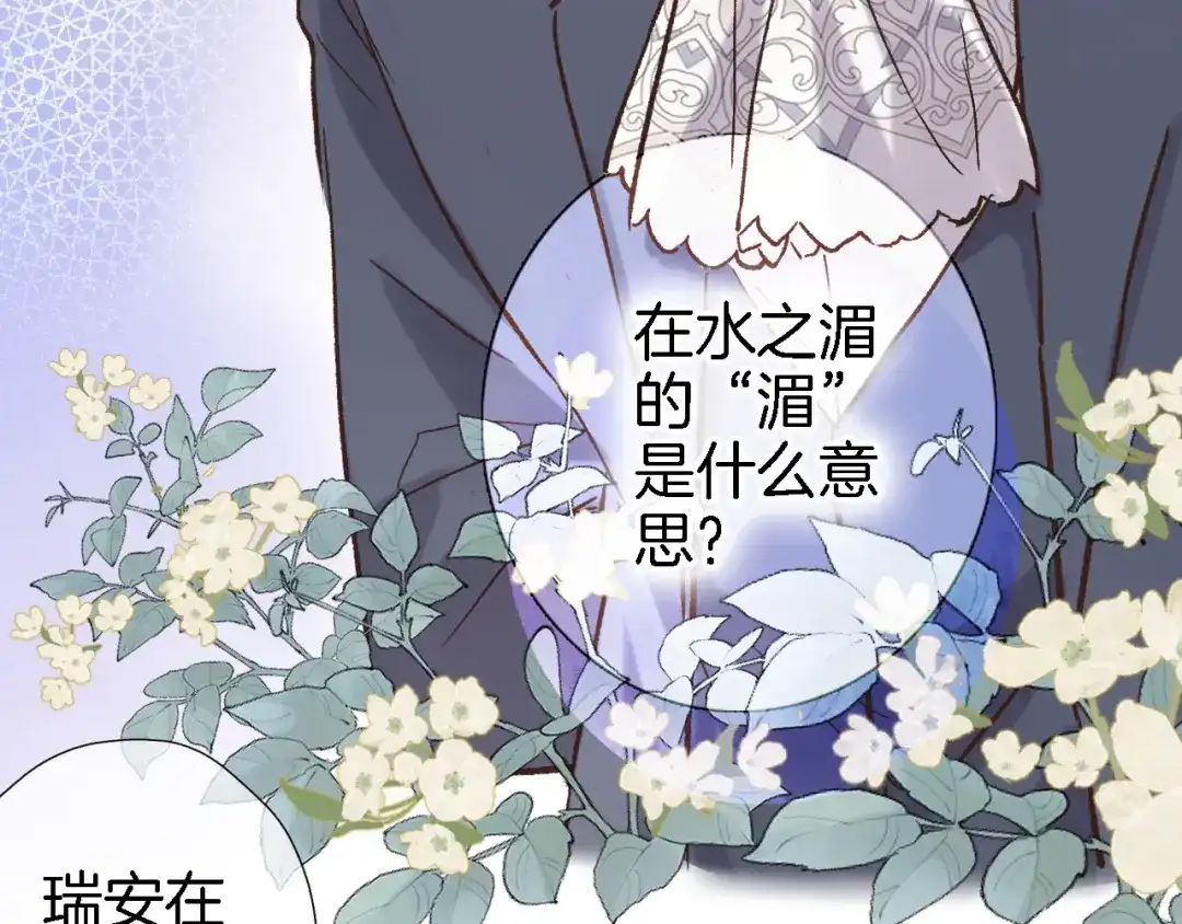 第五十话太热闹了-穿行世界之花-葵子（第5张）