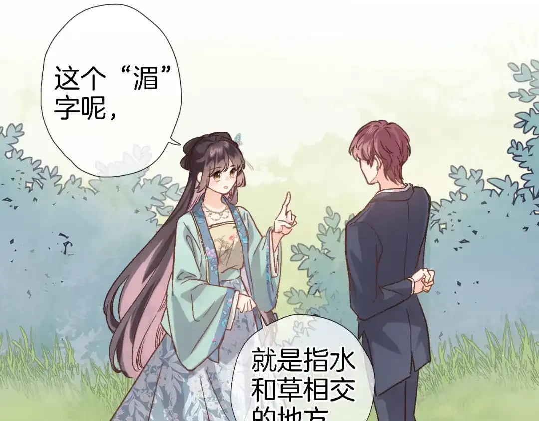 第五十话太热闹了-穿行世界之花-葵子（第12张）