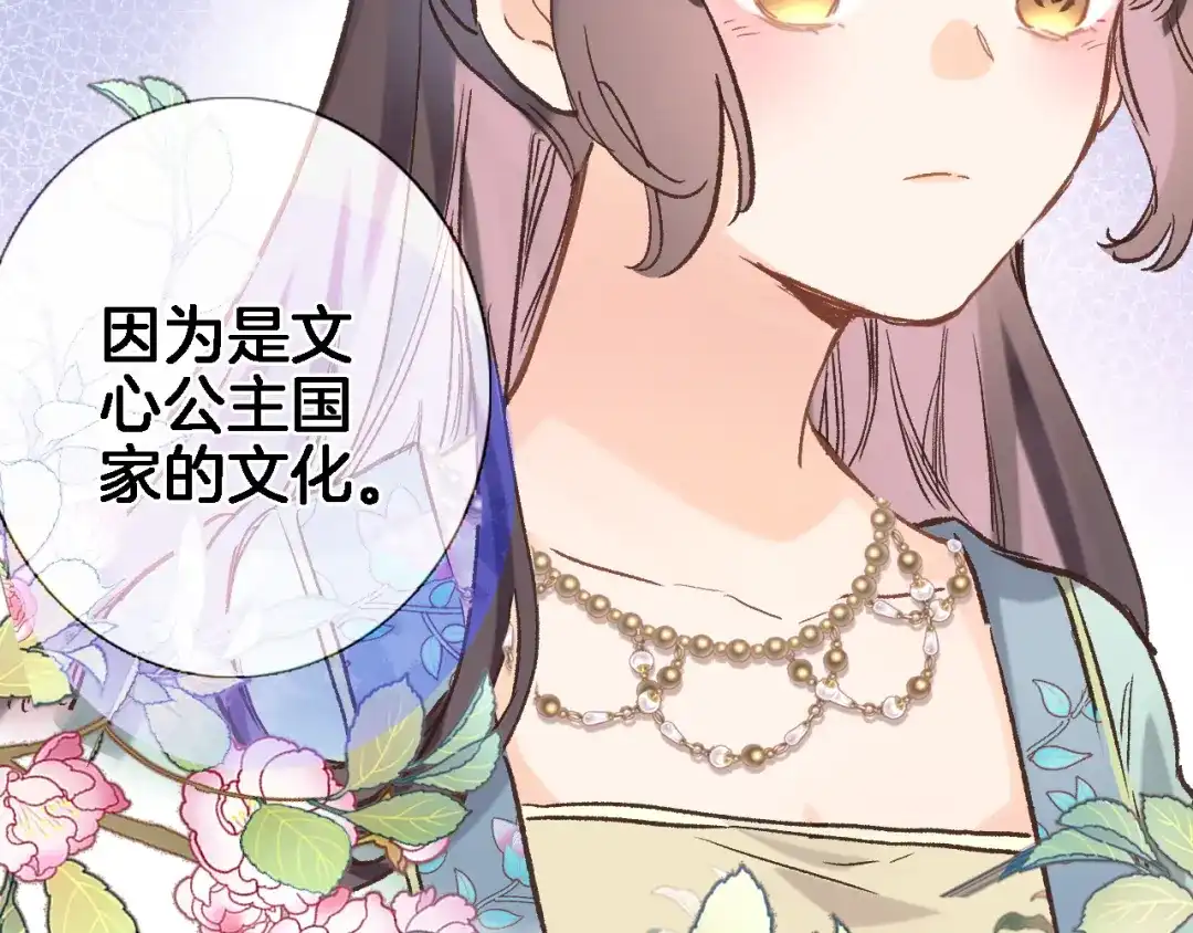 第五十话太热闹了-穿行世界之花-葵子（第9张）