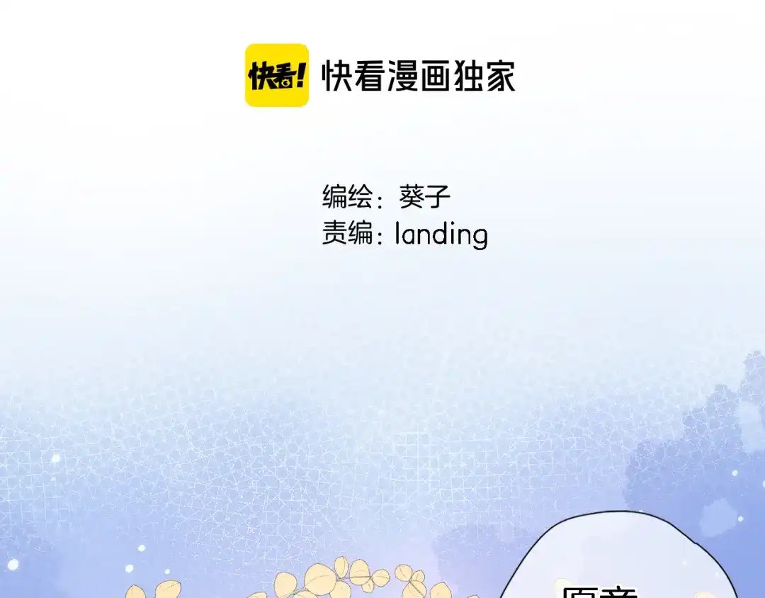第五十一话我最喜欢你了-穿行世界之花-葵子（第4张）