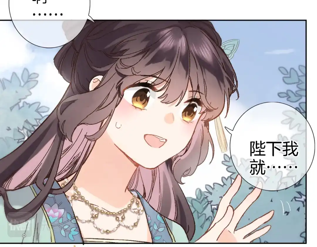 第五十一话我最喜欢你了-穿行世界之花-葵子（第8张）